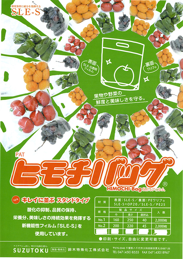 ヒモチバッグ